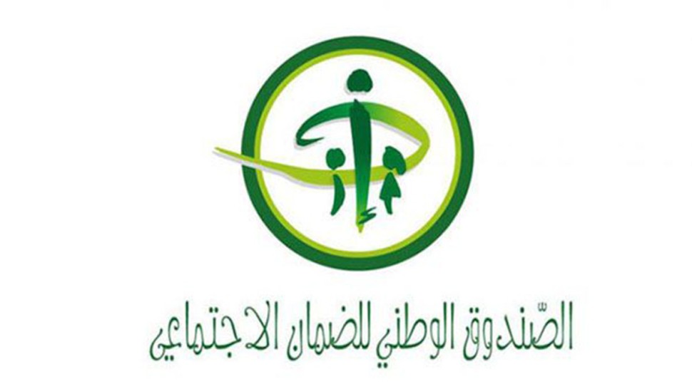 صندوق الضمان الاجتماعي: خدمة جديدة للانخراط في العفو الاجتماعي عن بُعد